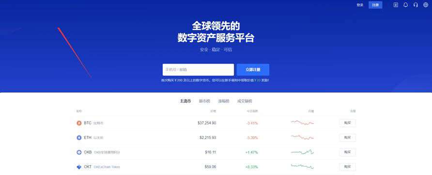 OK如何买柴犬币？OK欧意交易所购买SHIB教程